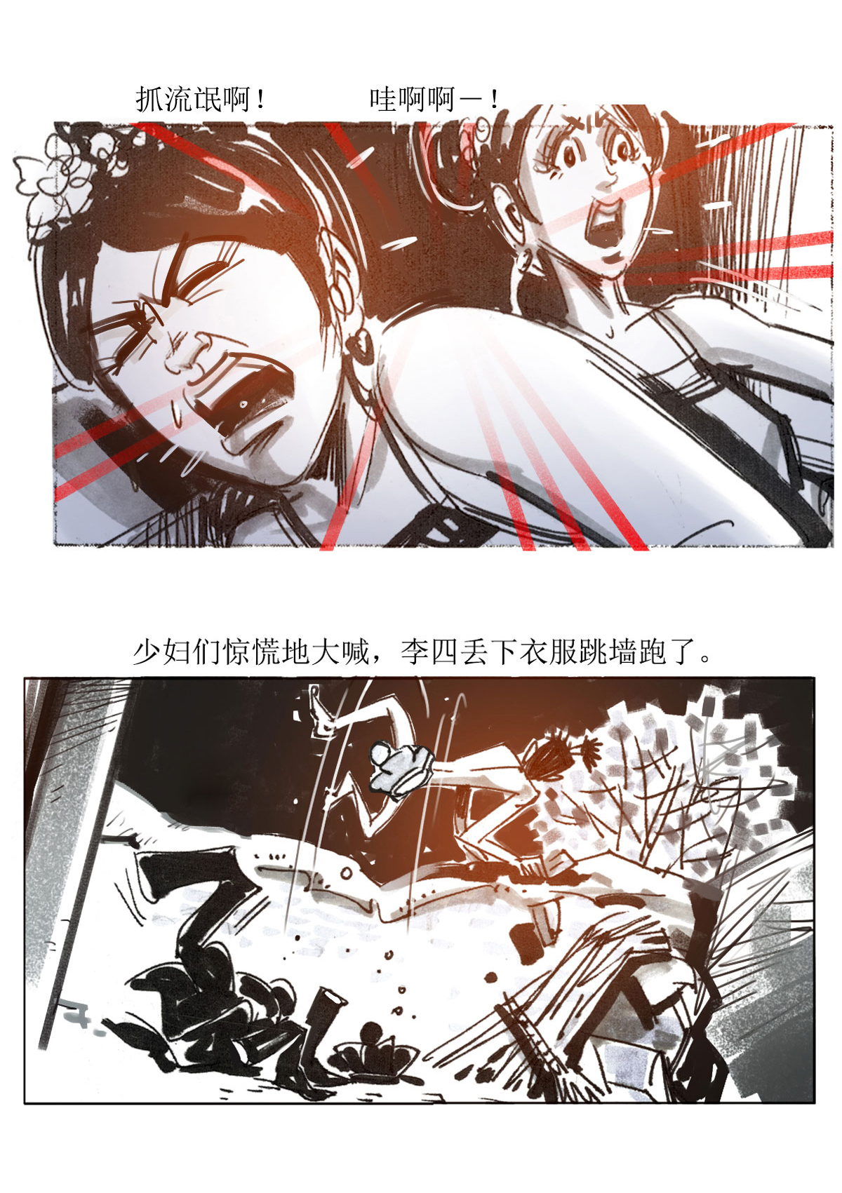 第 23 页