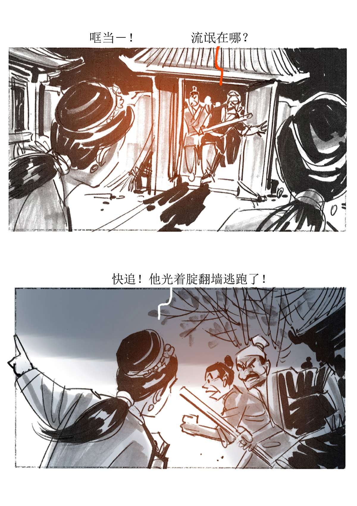 第 24 页