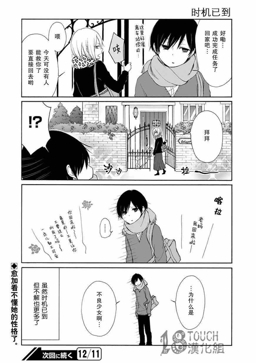 第 11 页