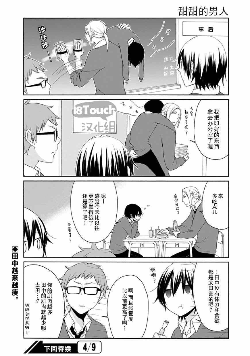 第 14 页