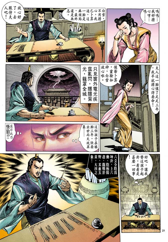 第 16 页