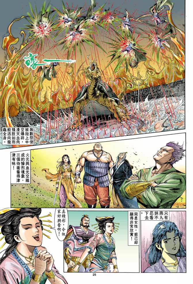 第 20 页