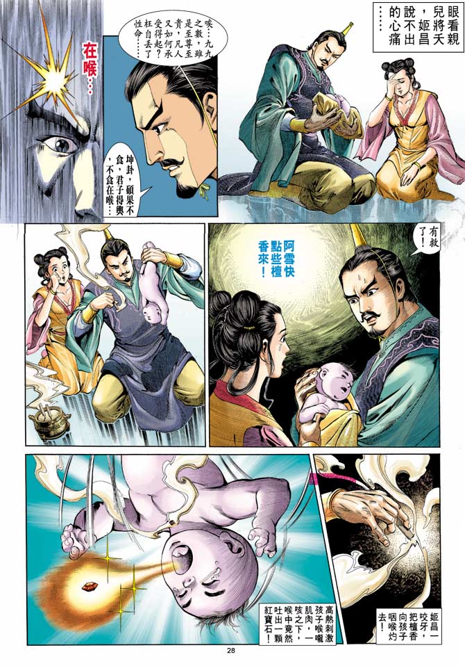 第 23 页