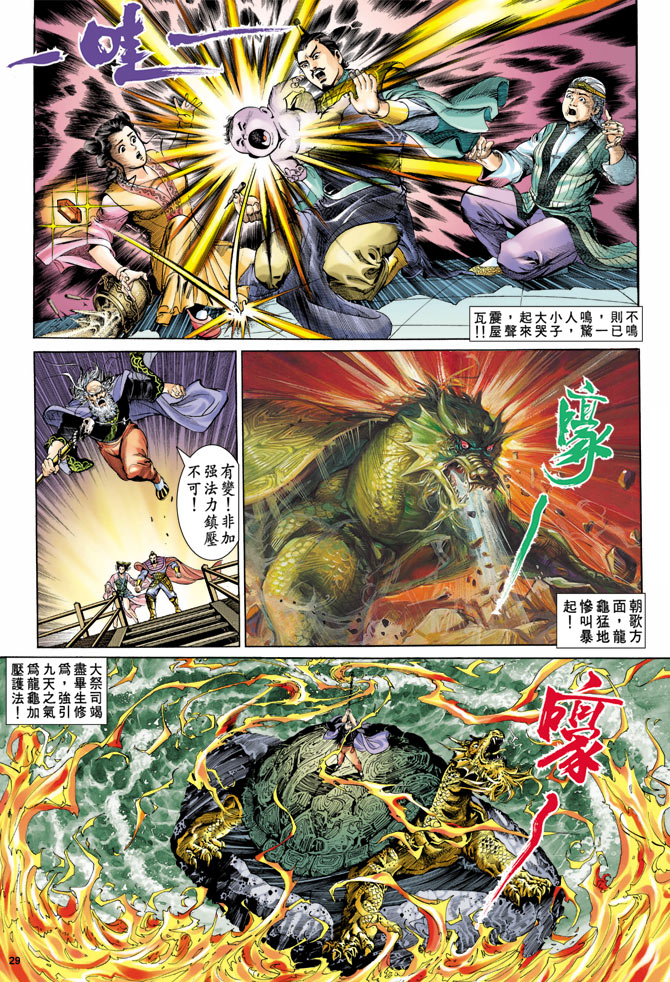 第 24 页