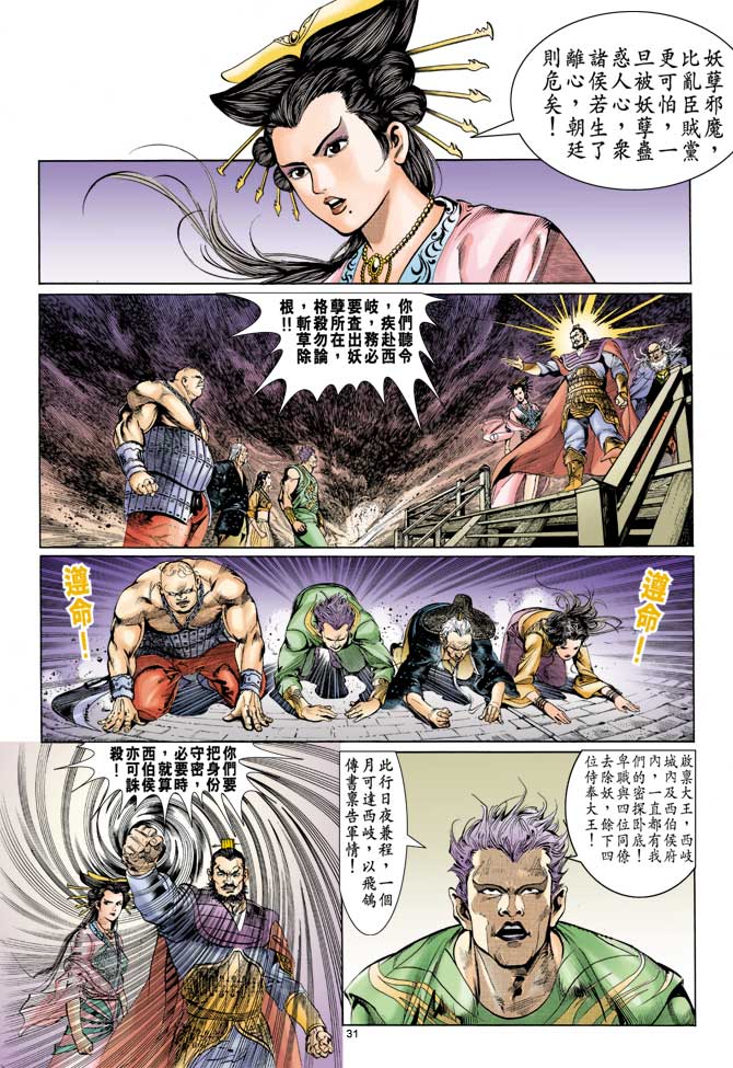 第 26 页