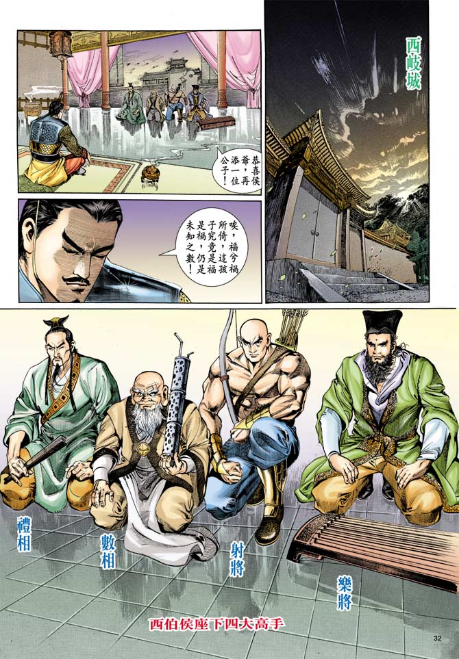 第 27 页
