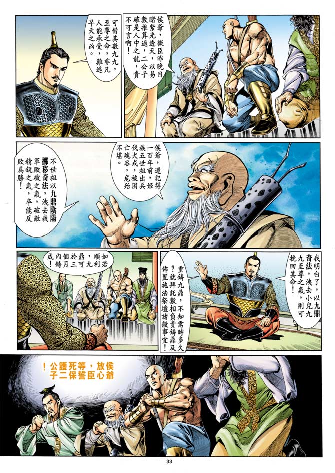 第 28 页
