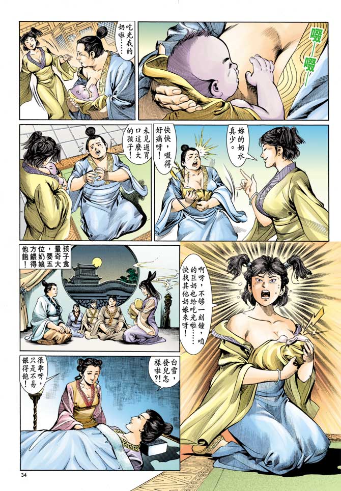第 29 页