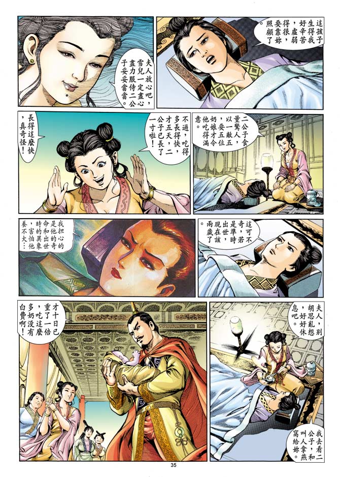 第 30 页