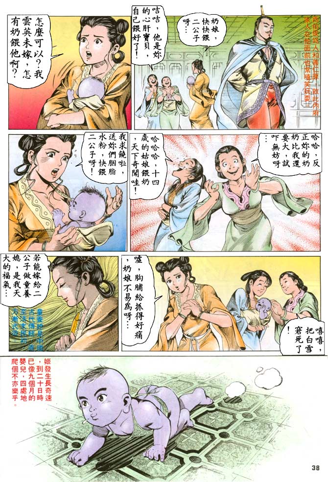 第 33 页
