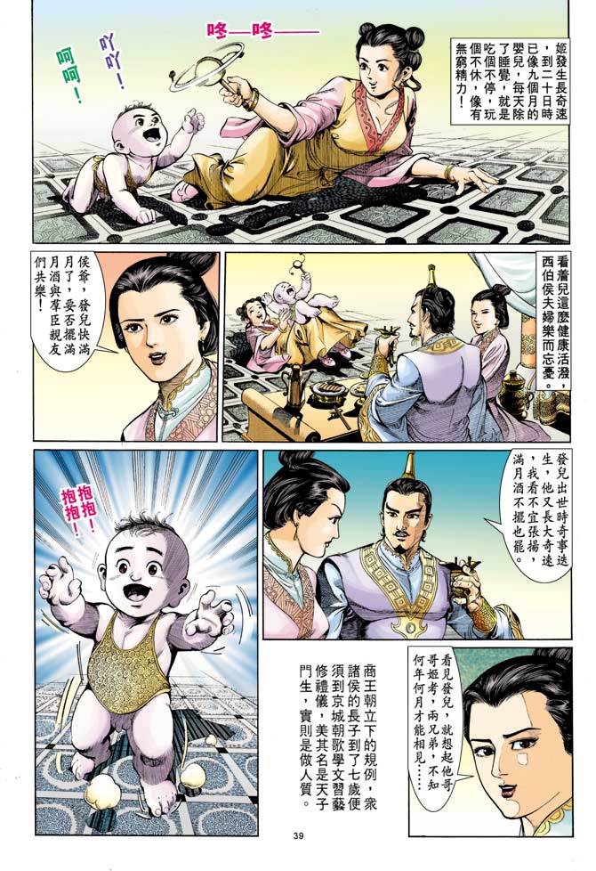 第 34 页