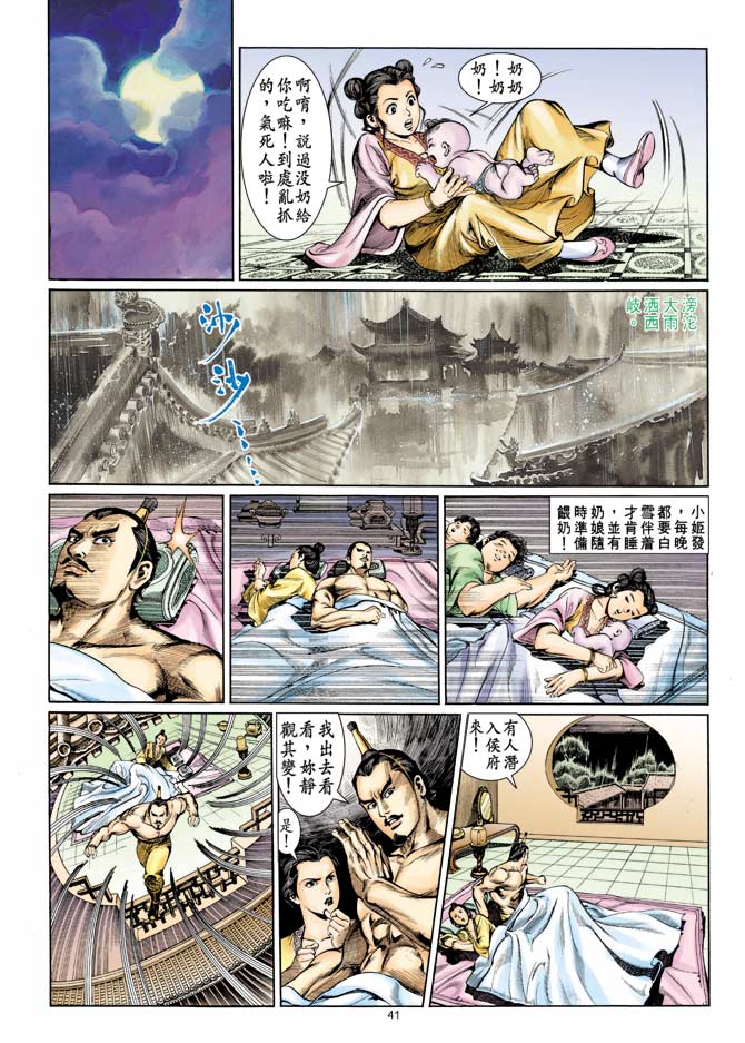 第 36 页
