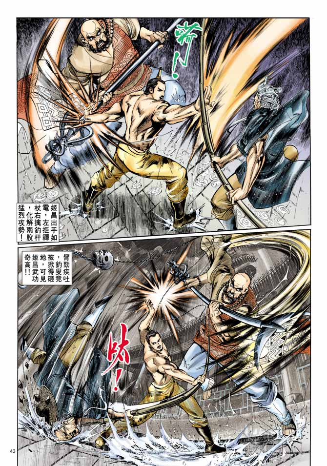 第 38 页
