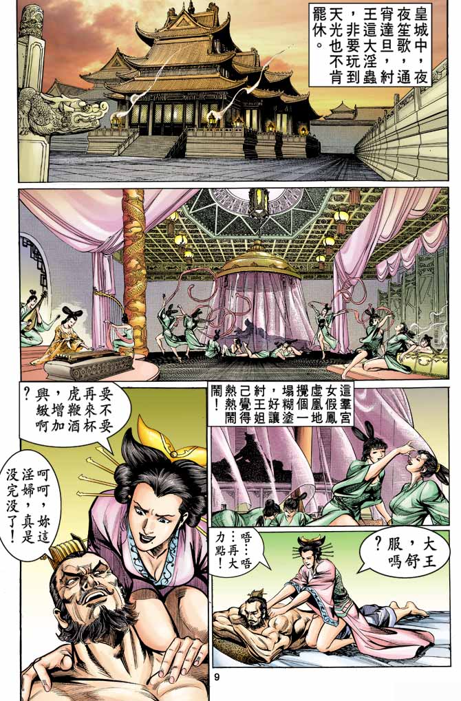 第 4 页
