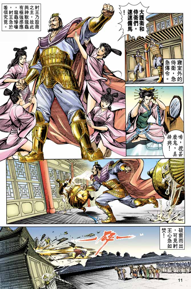 第 6 页