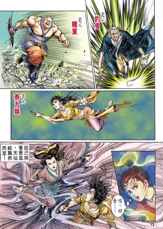 第 8 页