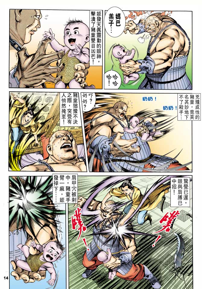 第 10 页