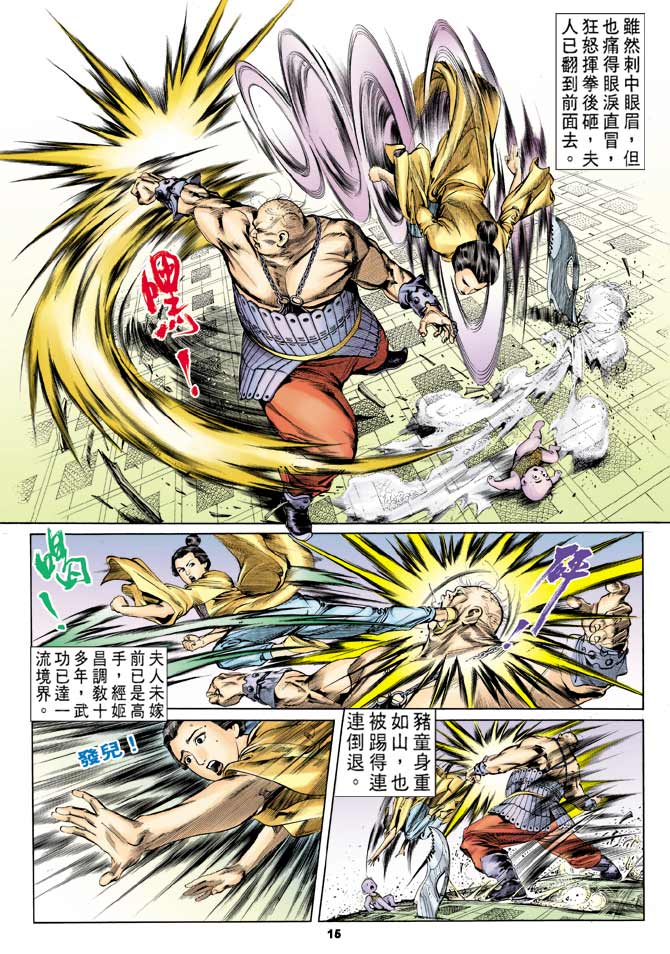 第 11 页