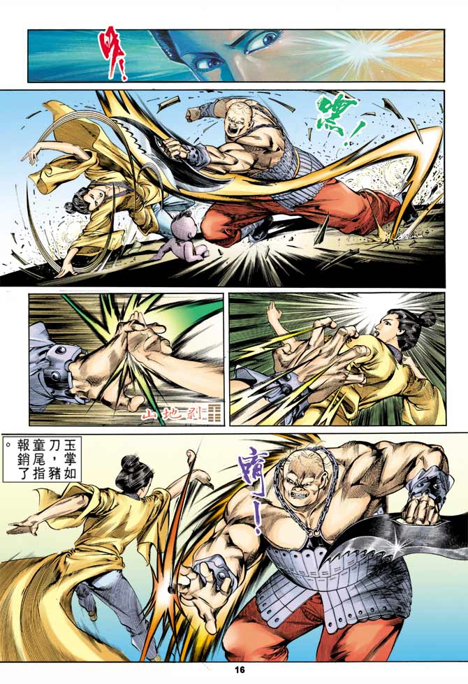 第 12 页