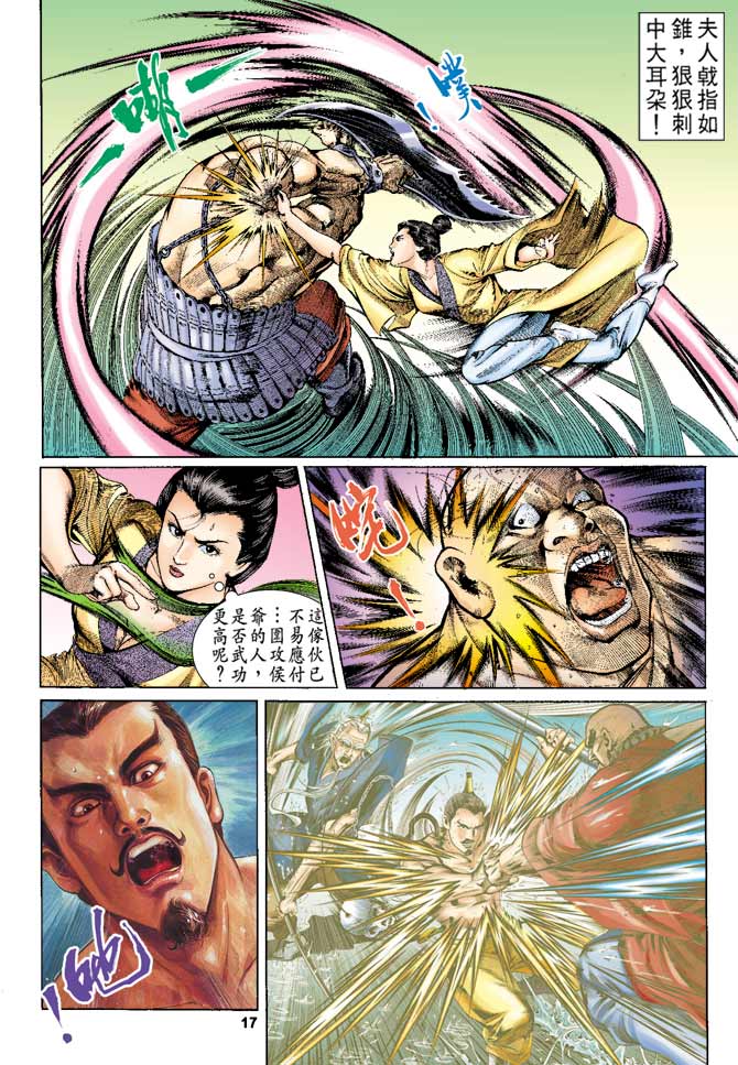 第 13 页