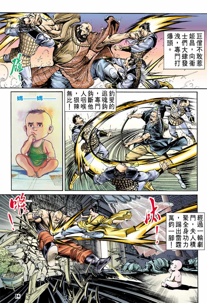 第 20 页