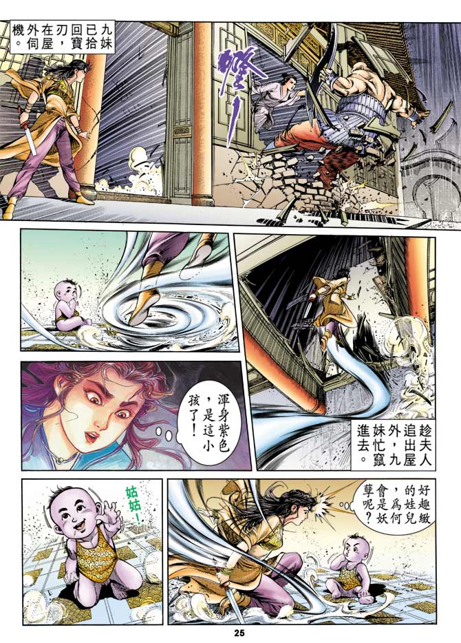 第 21 页