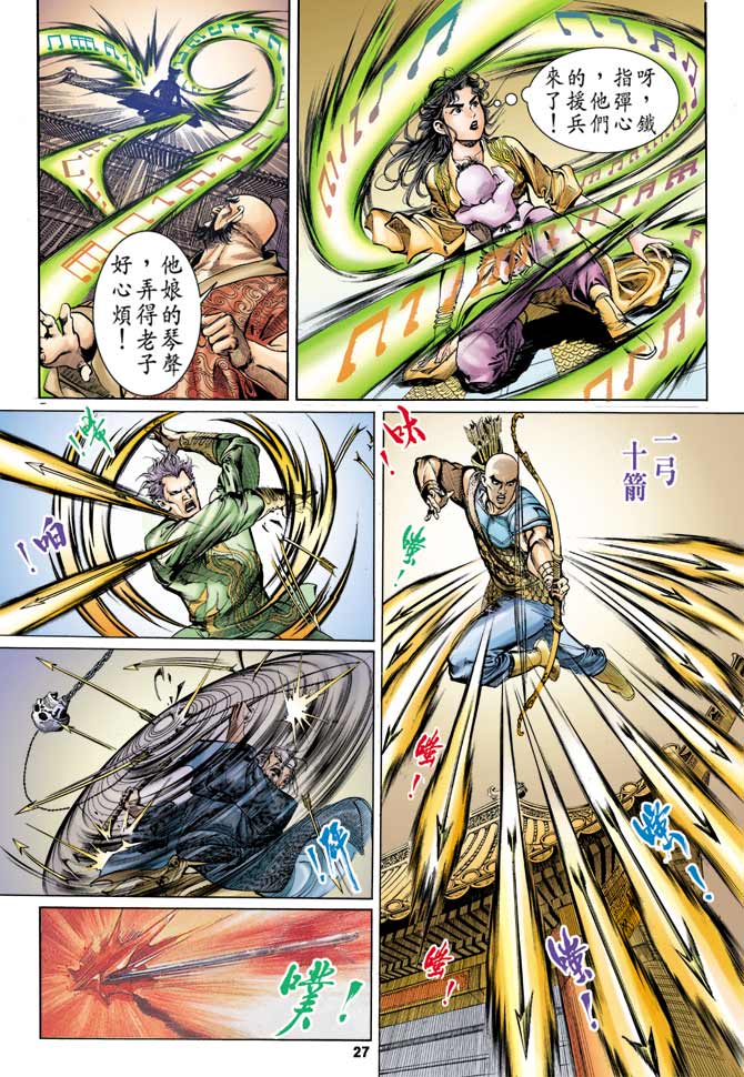 第 23 页