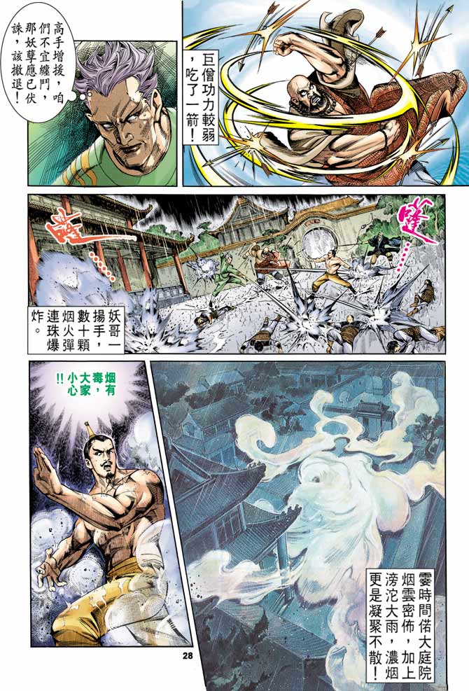 第 24 页