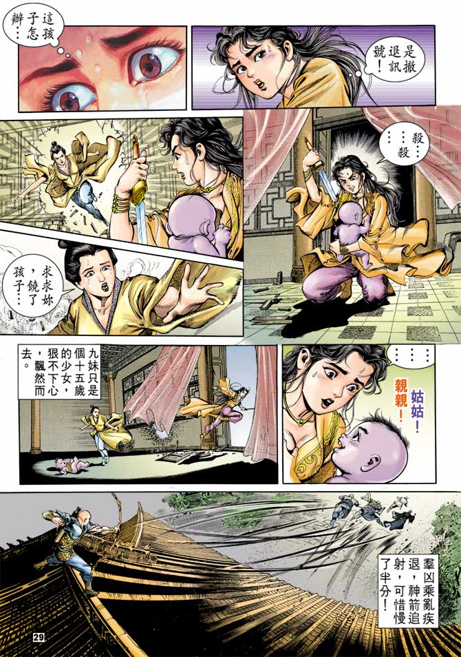 第 25 页