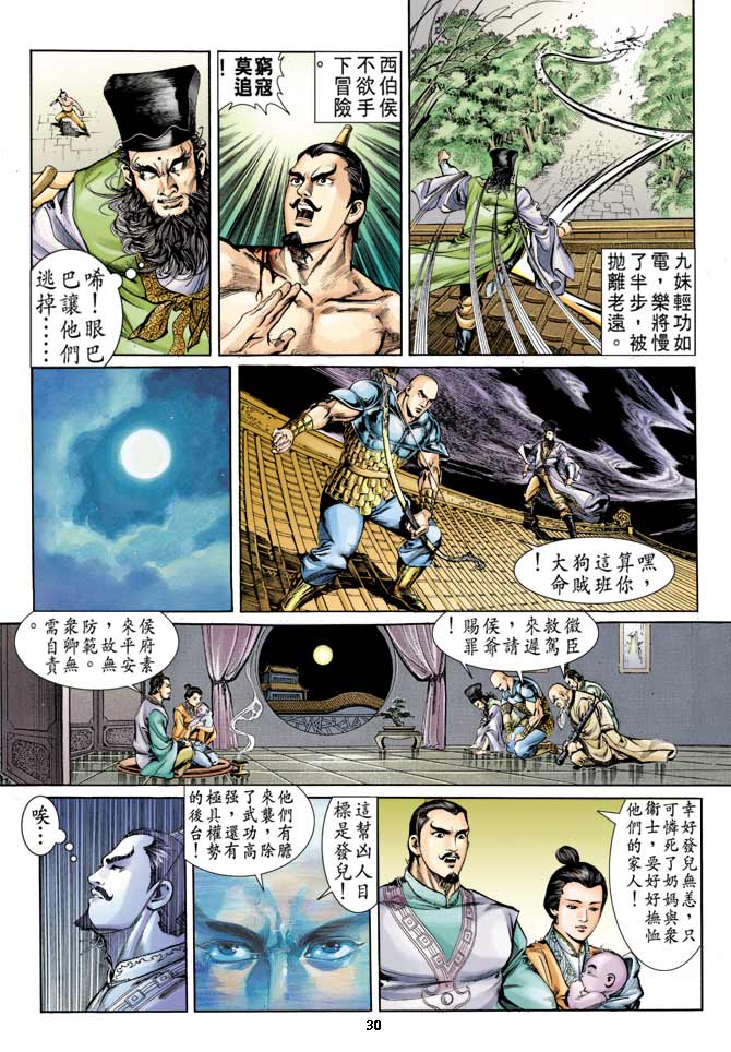 第 26 页