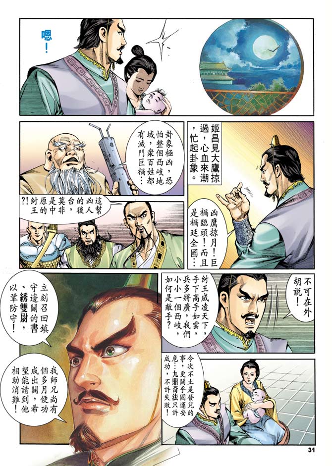 第 27 页