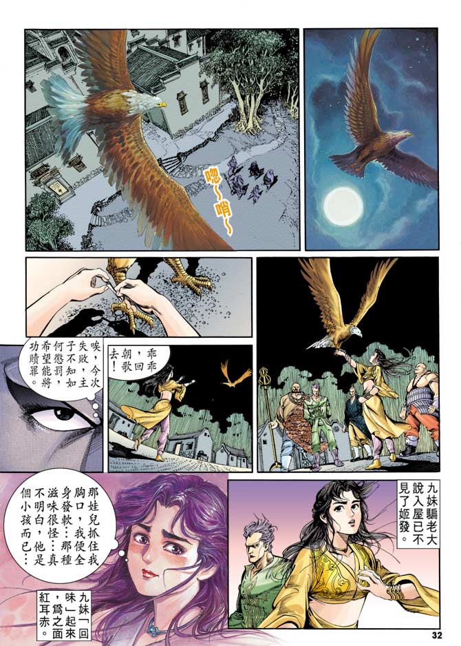 第 28 页