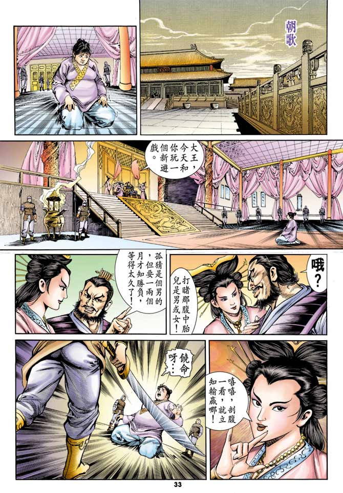 第 29 页