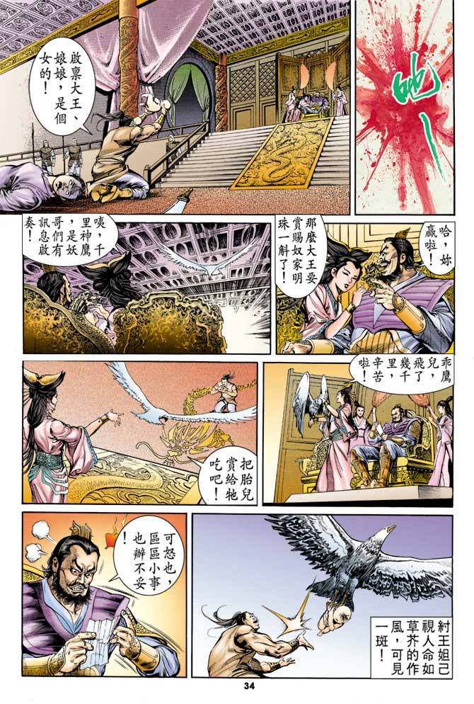 第 30 页