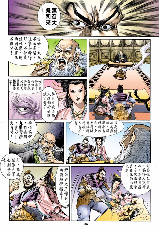 第 31 页
