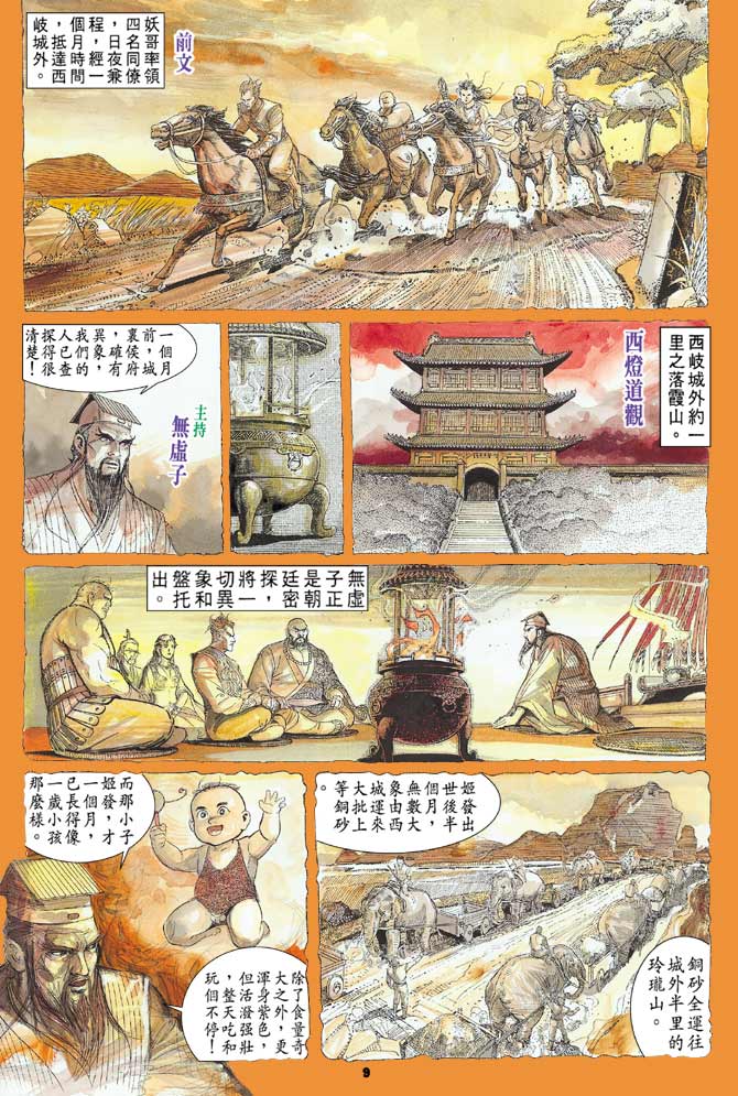 第 5 页