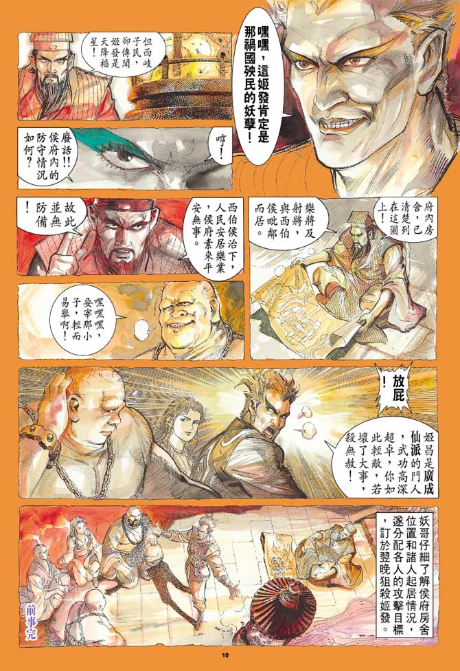 第 6 页