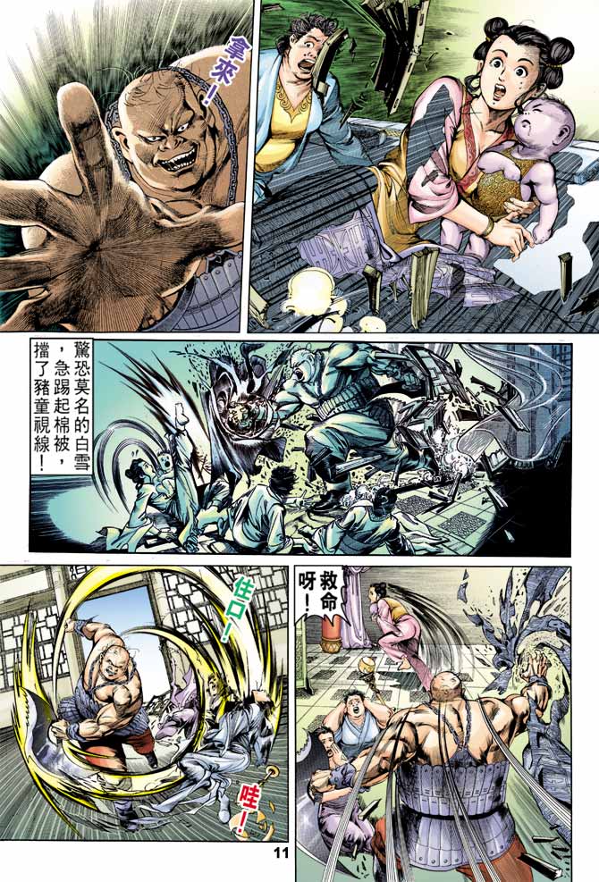 第 7 页