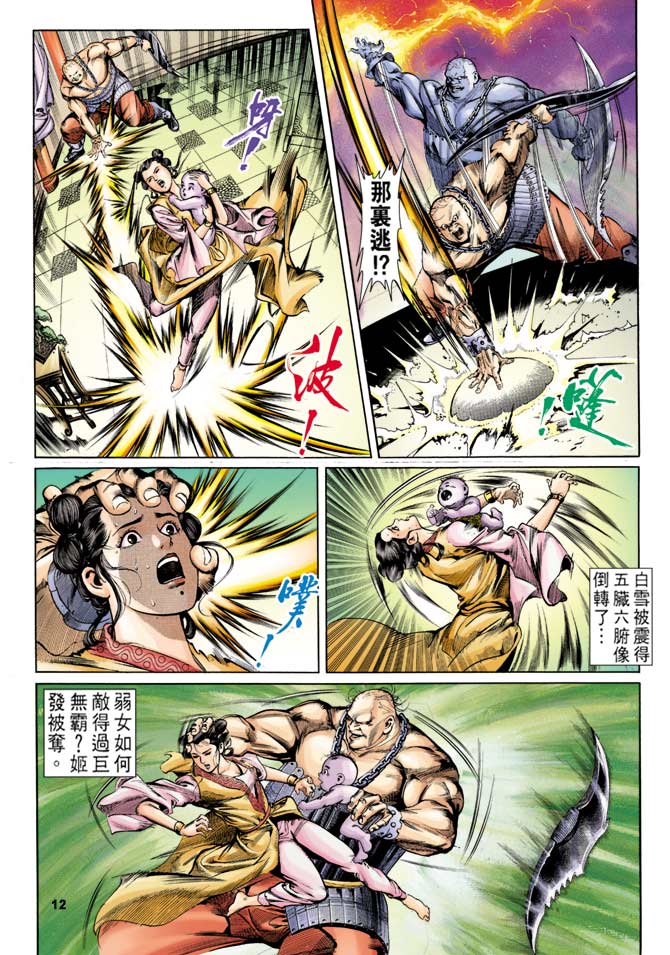 第 8 页