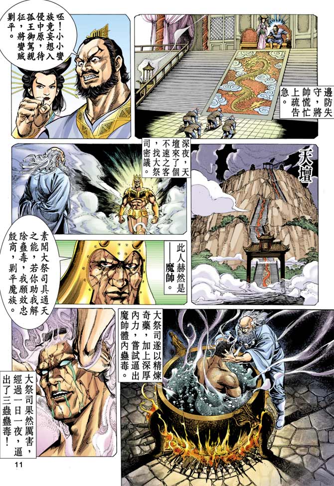 第 10 页