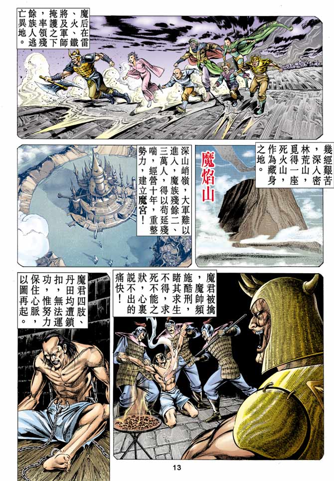 第 12 页