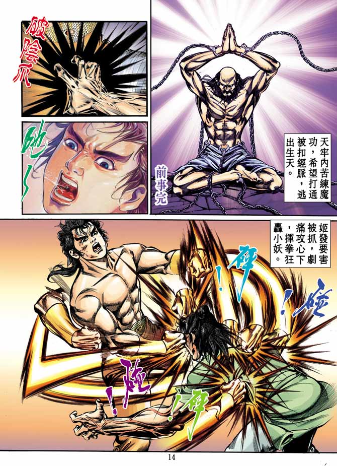 第 13 页
