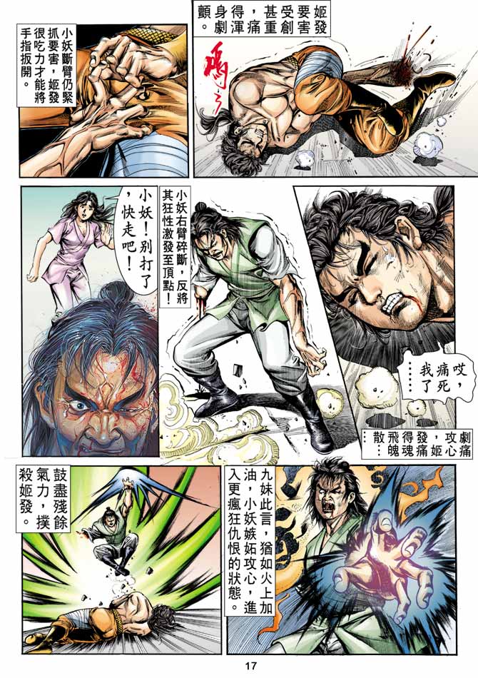 第 16 页