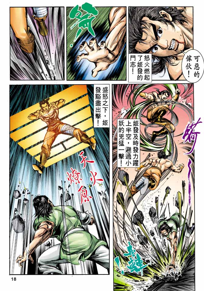 第 17 页