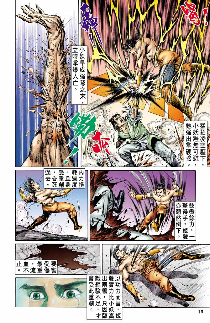 第 18 页