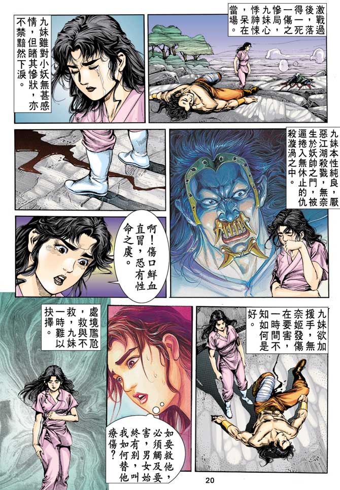 第 19 页