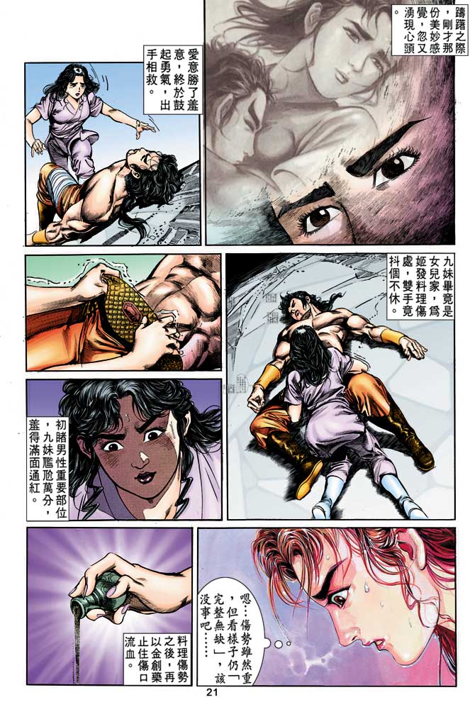 第 20 页