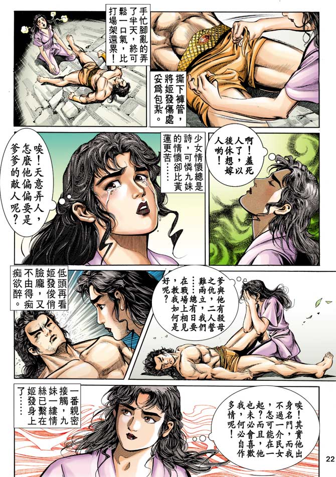 第 21 页