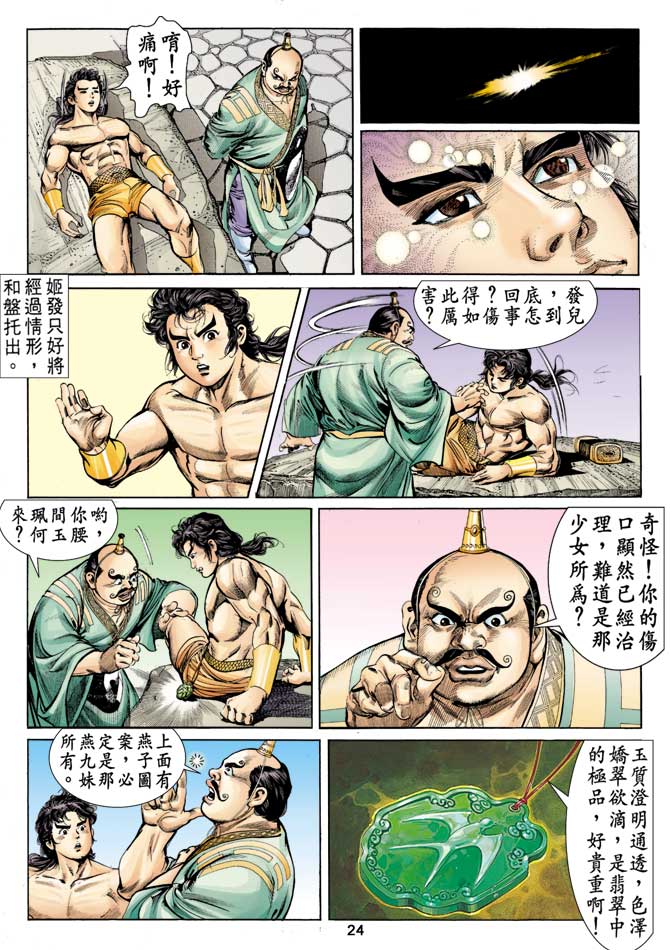 第 23 页