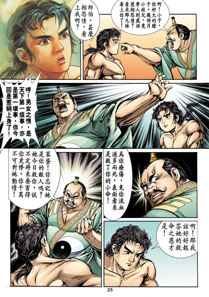 第 24 页